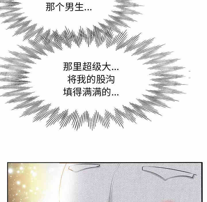 韩国漫画当真爱找上门来/不该爱上你韩漫_当真爱找上门来/不该爱上你-第4话在线免费阅读-韩国漫画-第82张图片