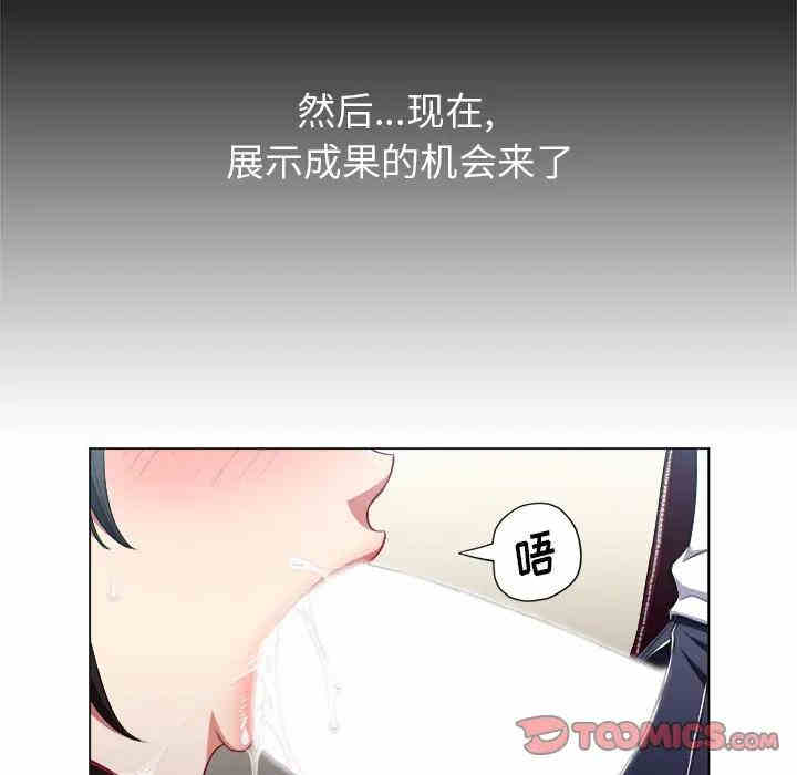 韩国漫画难缠小恶女/恶女勾勾缠韩漫_难缠小恶女/恶女勾勾缠-第13话在线免费阅读-韩国漫画-第38张图片