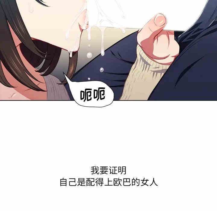 韩国漫画难缠小恶女/恶女勾勾缠韩漫_难缠小恶女/恶女勾勾缠-第13话在线免费阅读-韩国漫画-第43张图片