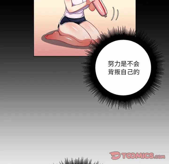 韩国漫画难缠小恶女/恶女勾勾缠韩漫_难缠小恶女/恶女勾勾缠-第13话在线免费阅读-韩国漫画-第56张图片