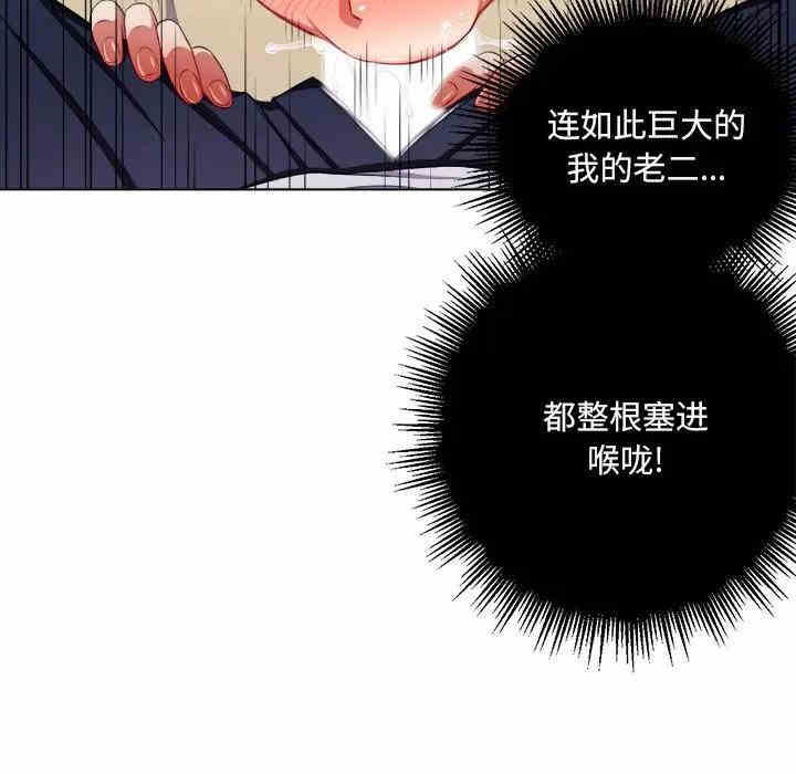 韩国漫画难缠小恶女/恶女勾勾缠韩漫_难缠小恶女/恶女勾勾缠-第13话在线免费阅读-韩国漫画-第72张图片