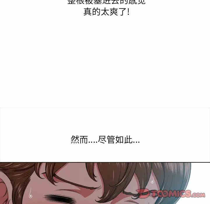 韩国漫画难缠小恶女/恶女勾勾缠韩漫_难缠小恶女/恶女勾勾缠-第13话在线免费阅读-韩国漫画-第74张图片