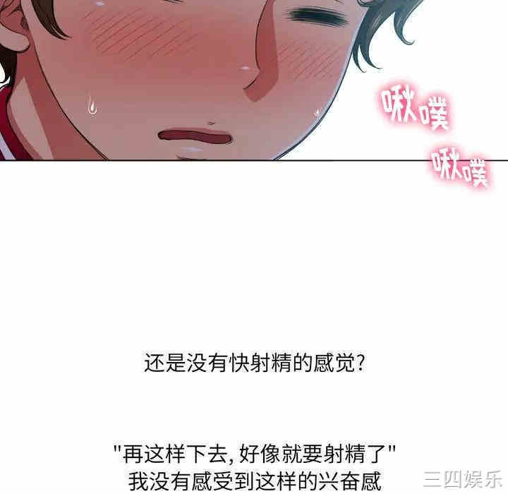 韩国漫画难缠小恶女/恶女勾勾缠韩漫_难缠小恶女/恶女勾勾缠-第13话在线免费阅读-韩国漫画-第75张图片