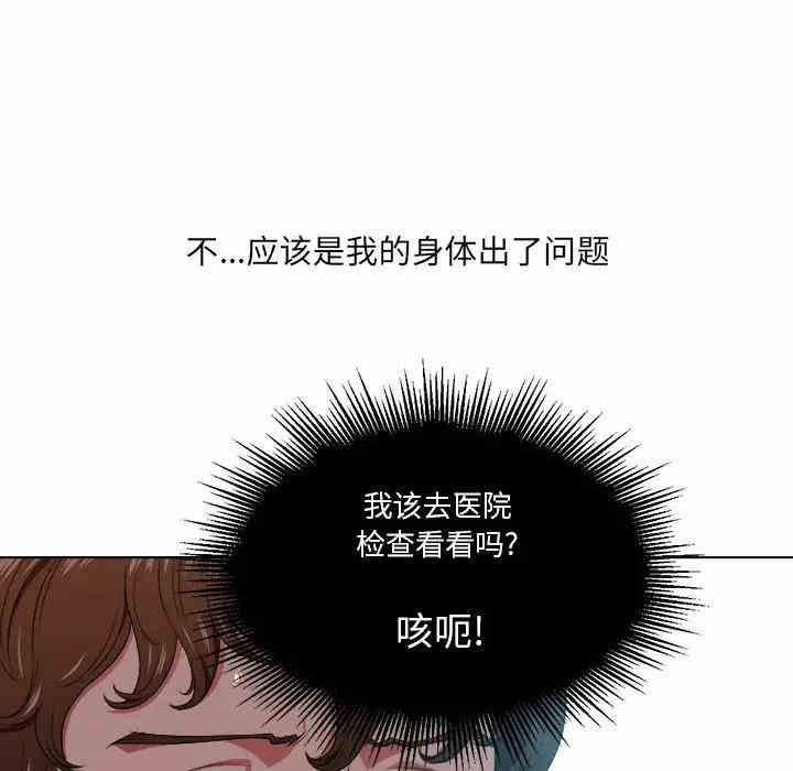 韩国漫画难缠小恶女/恶女勾勾缠韩漫_难缠小恶女/恶女勾勾缠-第13话在线免费阅读-韩国漫画-第78张图片