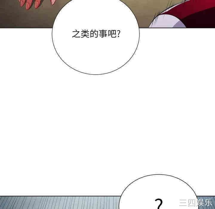 韩国漫画难缠小恶女/恶女勾勾缠韩漫_难缠小恶女/恶女勾勾缠-第13话在线免费阅读-韩国漫画-第93张图片