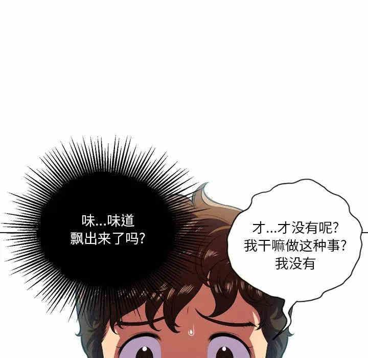 韩国漫画难缠小恶女/恶女勾勾缠韩漫_难缠小恶女/恶女勾勾缠-第13话在线免费阅读-韩国漫画-第95张图片