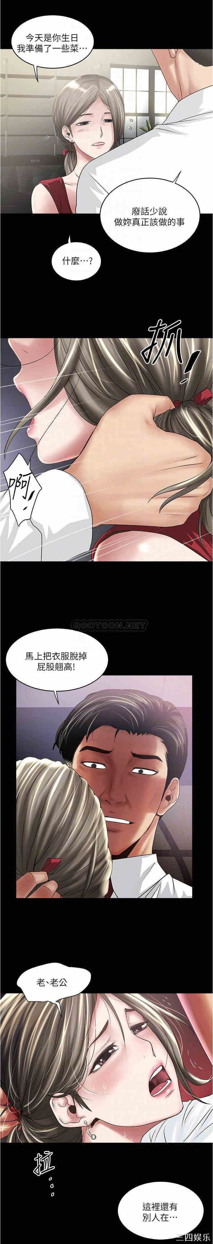 韩国漫画下女,初希韩漫_下女,初希-第83话在线免费阅读-韩国漫画-第4张图片