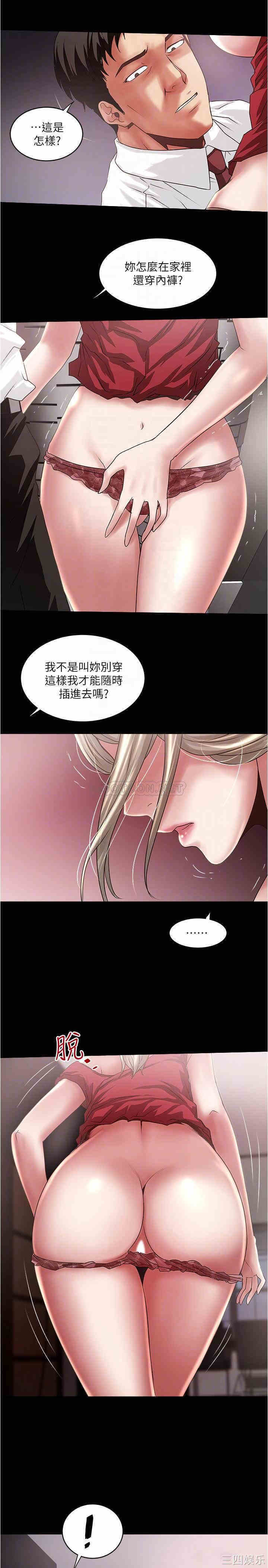 韩国漫画下女,初希韩漫_下女,初希-第83话在线免费阅读-韩国漫画-第10张图片