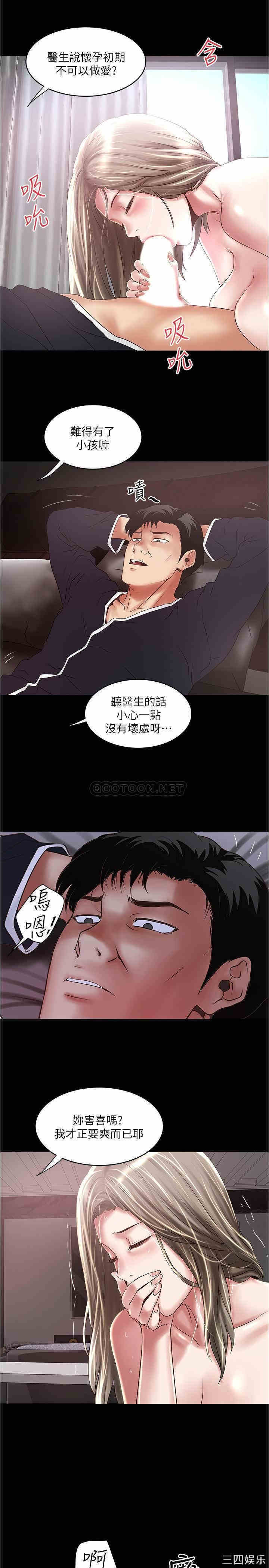 韩国漫画下女,初希韩漫_下女,初希-第83话在线免费阅读-韩国漫画-第22张图片