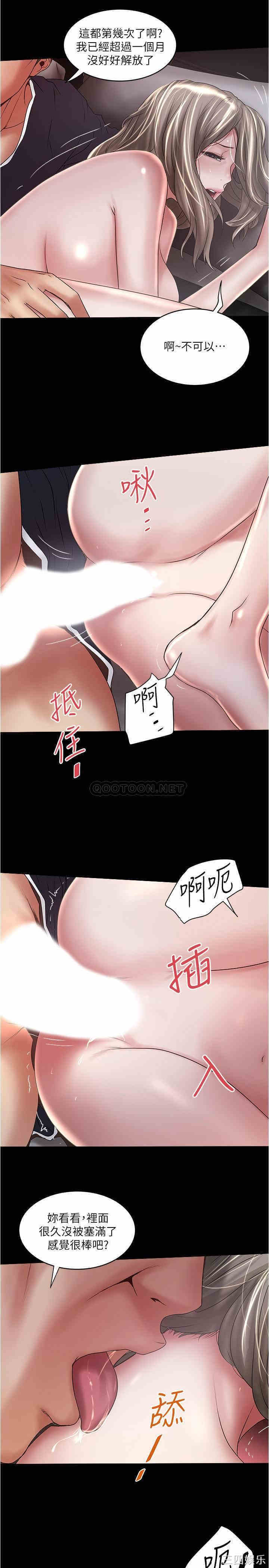 韩国漫画下女,初希韩漫_下女,初希-第83话在线免费阅读-韩国漫画-第24张图片