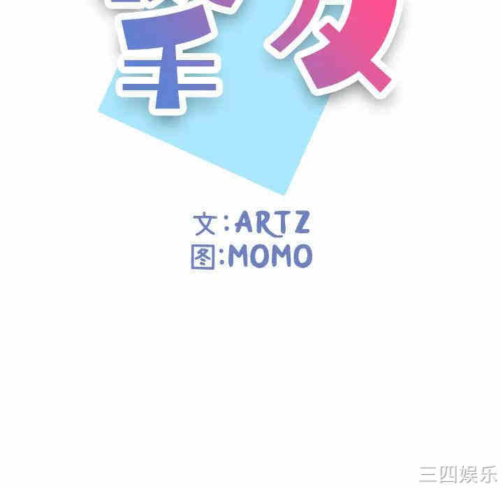 韩国漫画挚友/不单纯友情韩漫_挚友/不单纯友情-第2话在线免费阅读-韩国漫画-第15张图片