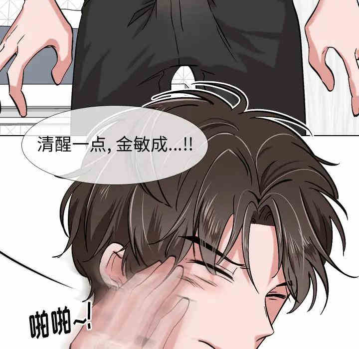 韩国漫画挚友/不单纯友情韩漫_挚友/不单纯友情-第2话在线免费阅读-韩国漫画-第46张图片