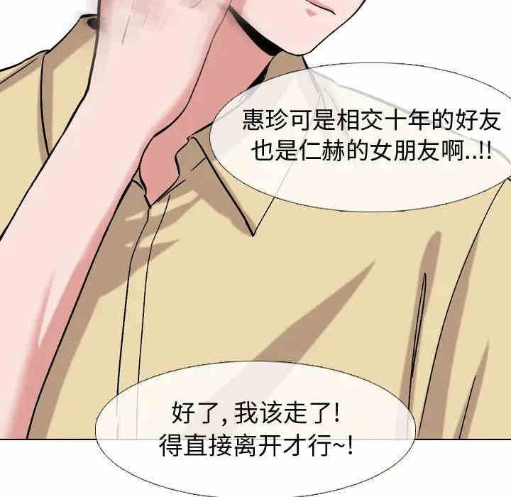 韩国漫画挚友/不单纯友情韩漫_挚友/不单纯友情-第2话在线免费阅读-韩国漫画-第47张图片