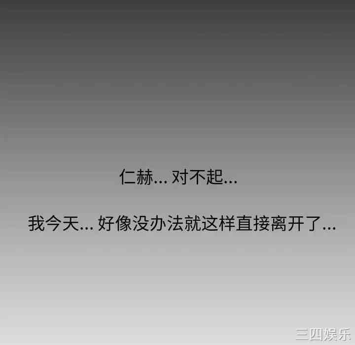 韩国漫画挚友/不单纯友情韩漫_挚友/不单纯友情-第2话在线免费阅读-韩国漫画-第75张图片