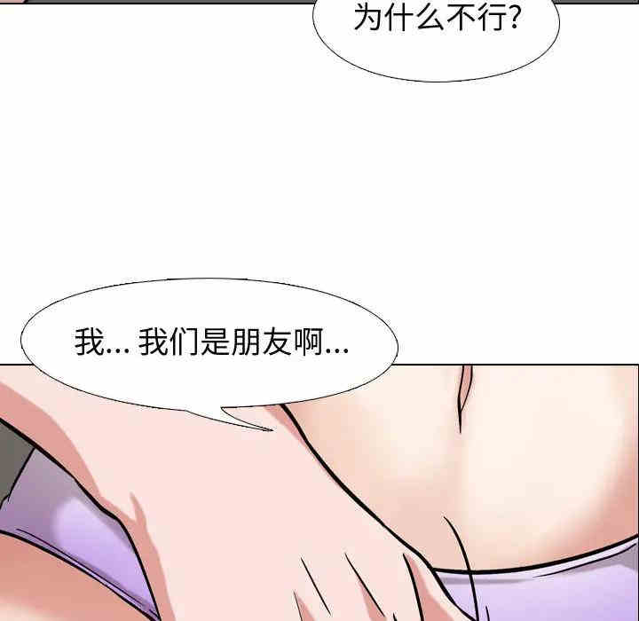 韩国漫画挚友/不单纯友情韩漫_挚友/不单纯友情-第2话在线免费阅读-韩国漫画-第102张图片