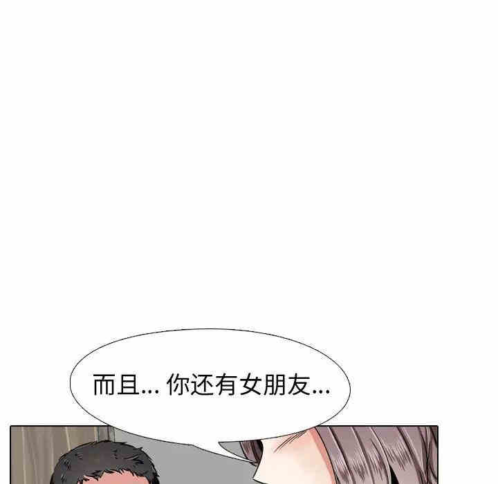 韩国漫画挚友/不单纯友情韩漫_挚友/不单纯友情-第2话在线免费阅读-韩国漫画-第104张图片