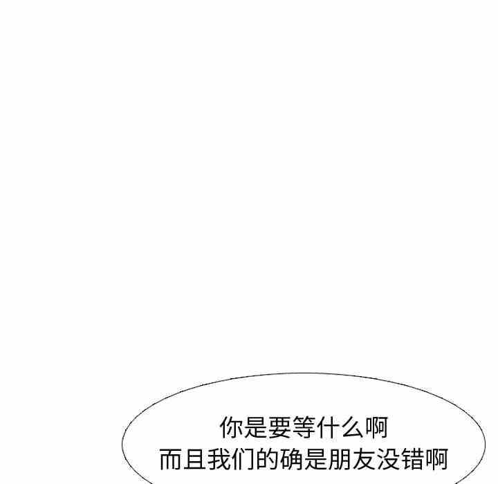 韩国漫画挚友/不单纯友情韩漫_挚友/不单纯友情-第2话在线免费阅读-韩国漫画-第109张图片