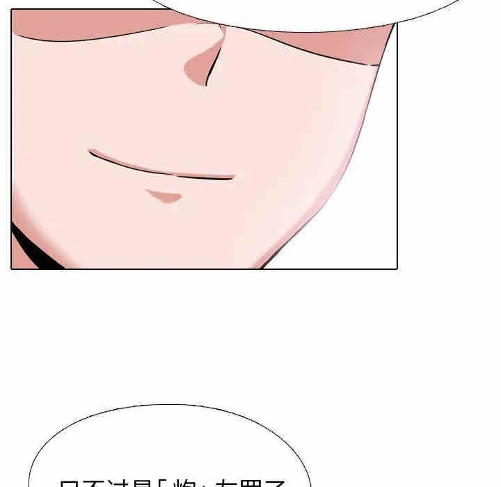 韩国漫画挚友/不单纯友情韩漫_挚友/不单纯友情-第2话在线免费阅读-韩国漫画-第110张图片