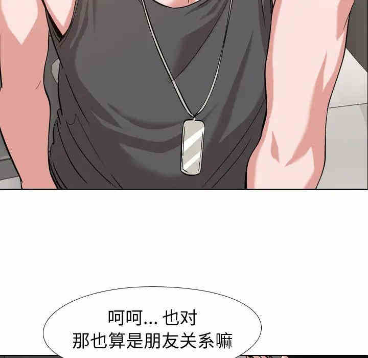 韩国漫画挚友/不单纯友情韩漫_挚友/不单纯友情-第2话在线免费阅读-韩国漫画-第112张图片