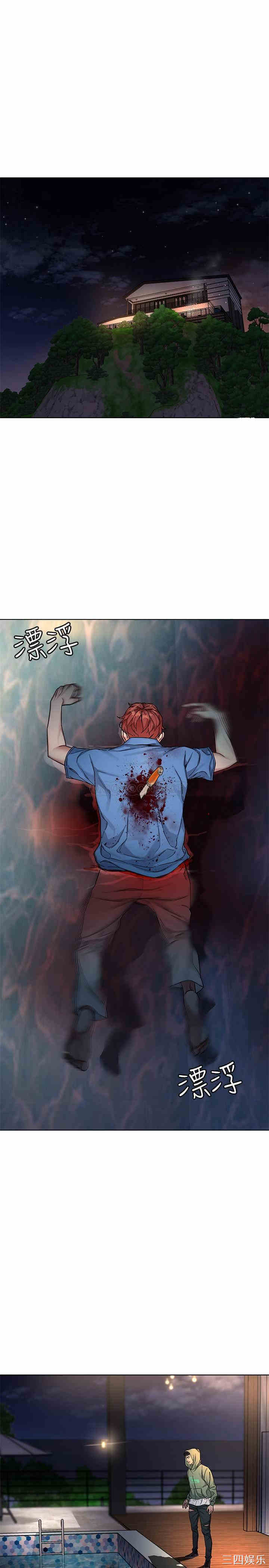 韩国漫画致命游戏韩漫_致命游戏-第62话在线免费阅读-韩国漫画-第1张图片