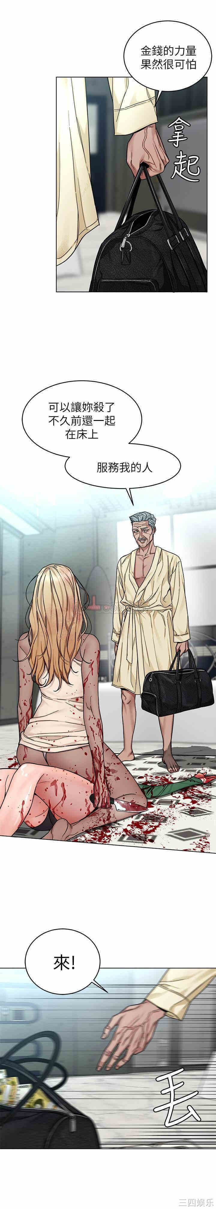 韩国漫画致命游戏韩漫_致命游戏-第62话在线免费阅读-韩国漫画-第9张图片