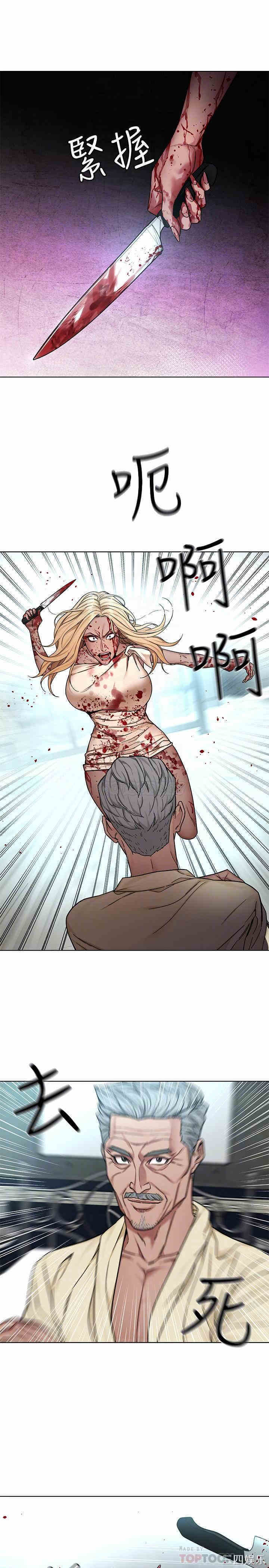 韩国漫画致命游戏韩漫_致命游戏-第62话在线免费阅读-韩国漫画-第12张图片