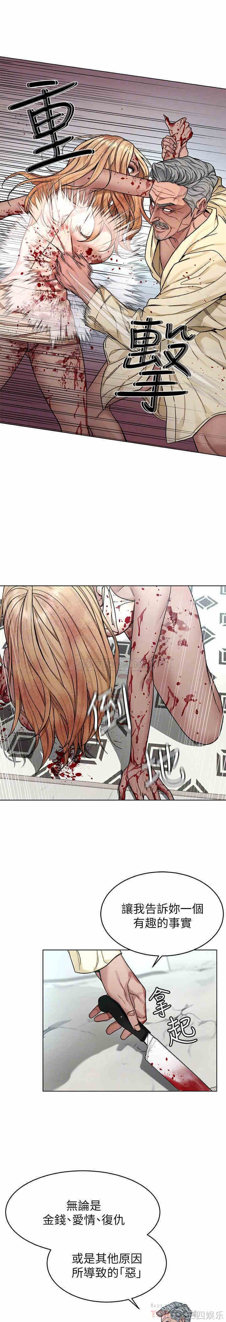 韩国漫画致命游戏韩漫_致命游戏-第62话在线免费阅读-韩国漫画-第14张图片