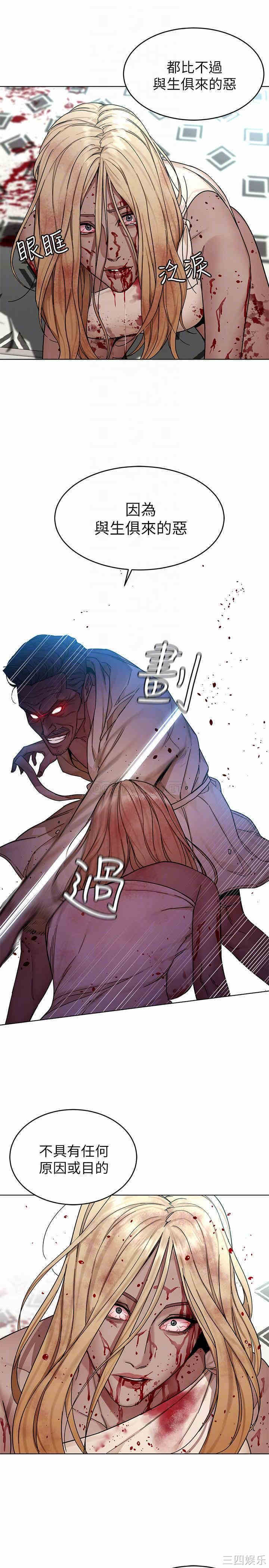 韩国漫画致命游戏韩漫_致命游戏-第62话在线免费阅读-韩国漫画-第16张图片