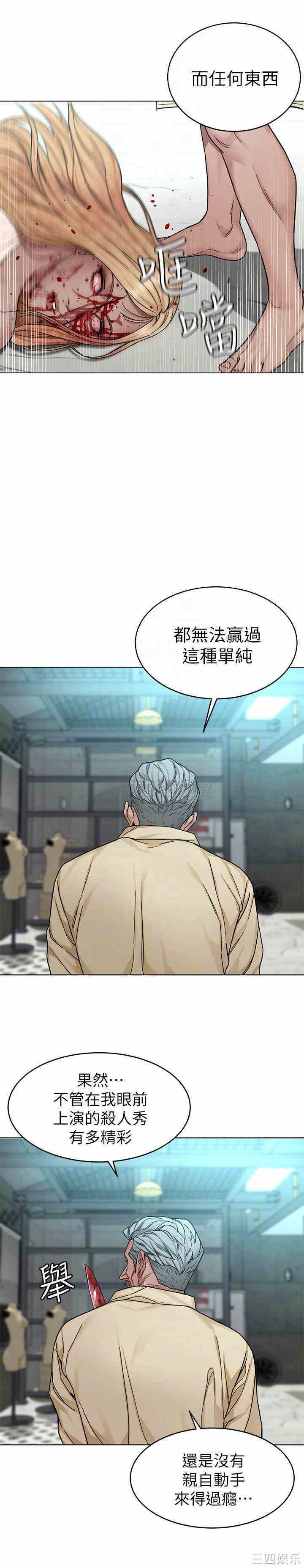 韩国漫画致命游戏韩漫_致命游戏-第62话在线免费阅读-韩国漫画-第18张图片