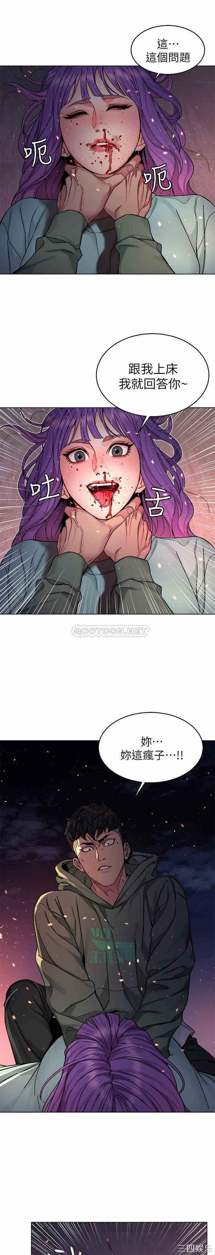 韩国漫画致命游戏韩漫_致命游戏-第62话在线免费阅读-韩国漫画-第25张图片