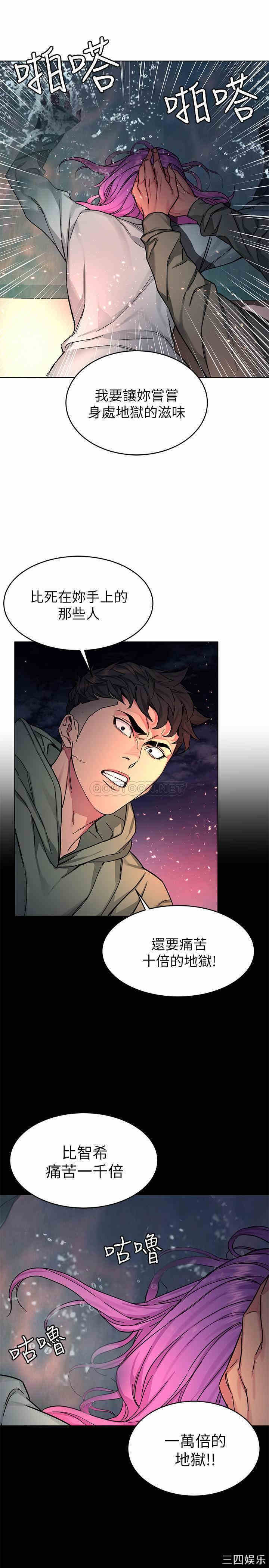 韩国漫画致命游戏韩漫_致命游戏-第62话在线免费阅读-韩国漫画-第28张图片