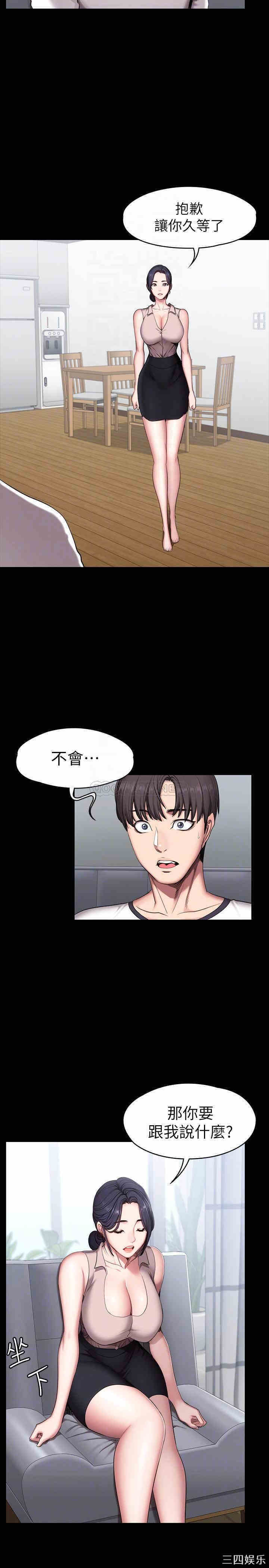 韩国漫画韩漫_健身教练-第55话在线免费阅读-韩国漫画-第6张图片