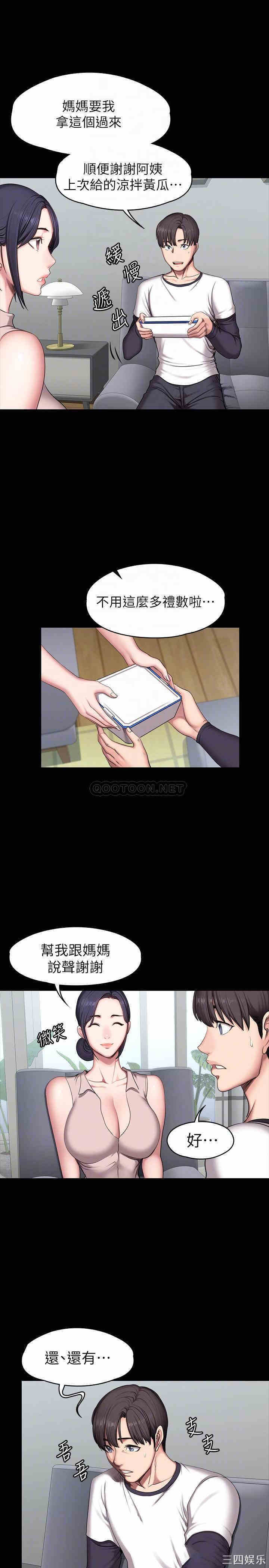 韩国漫画韩漫_健身教练-第55话在线免费阅读-韩国漫画-第7张图片