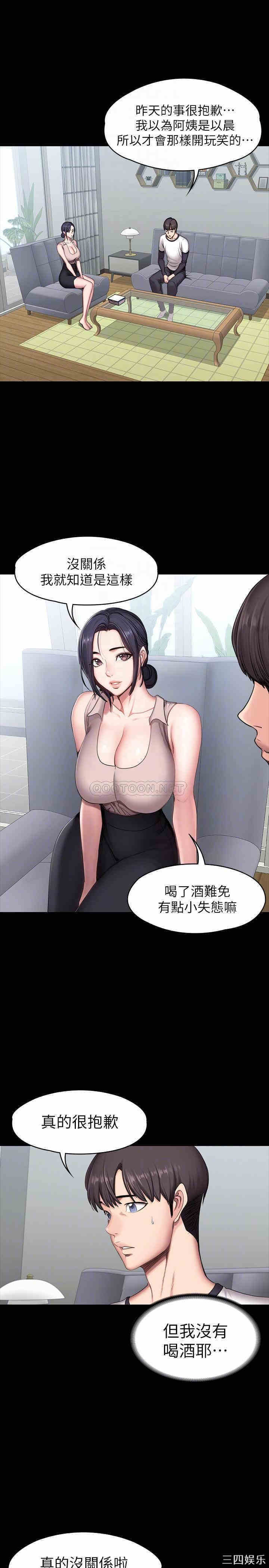 韩国漫画韩漫_健身教练-第55话在线免费阅读-韩国漫画-第8张图片