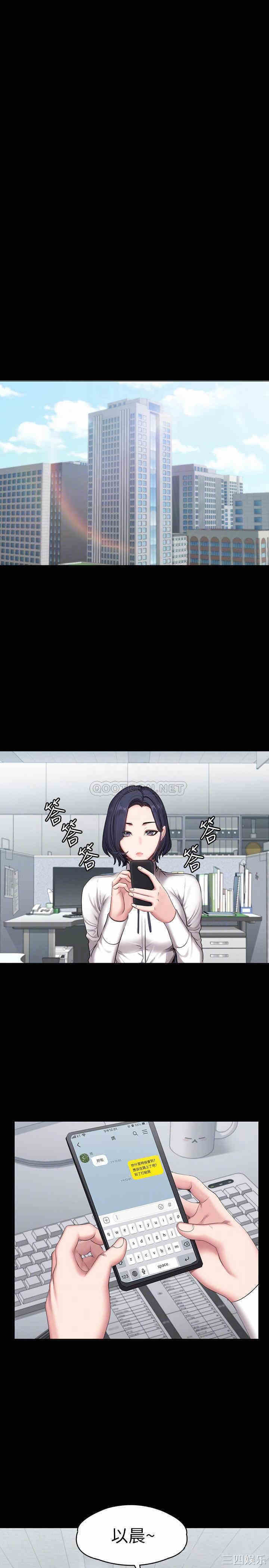 韩国漫画韩漫_健身教练-第55话在线免费阅读-韩国漫画-第12张图片