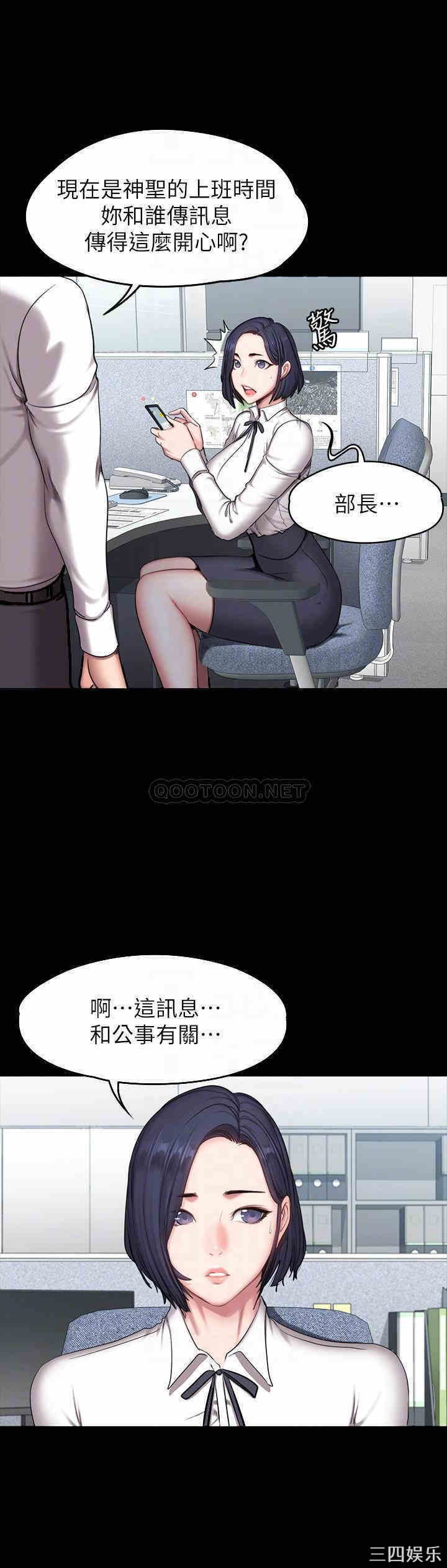 韩国漫画韩漫_健身教练-第55话在线免费阅读-韩国漫画-第14张图片