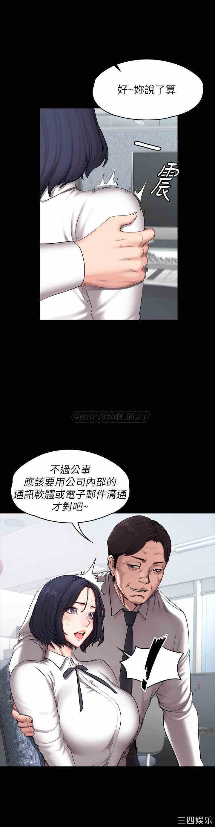 韩国漫画韩漫_健身教练-第55话在线免费阅读-韩国漫画-第15张图片