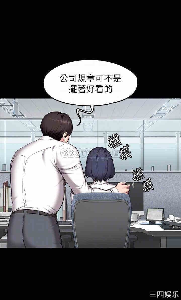 韩国漫画韩漫_健身教练-第55话在线免费阅读-韩国漫画-第16张图片