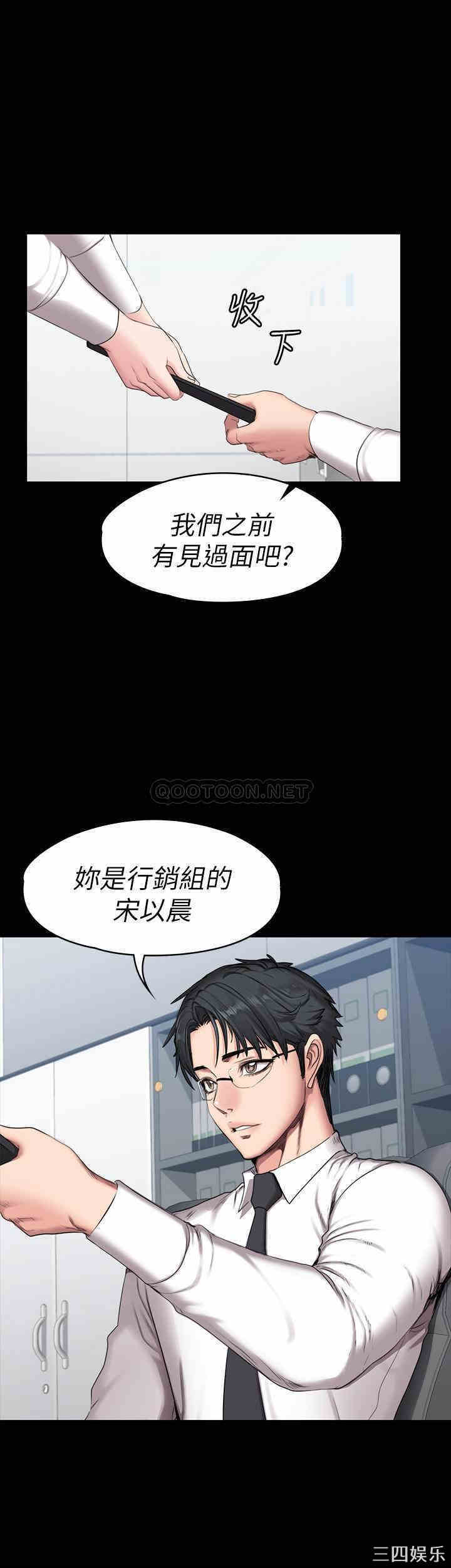 韩国漫画韩漫_健身教练-第55话在线免费阅读-韩国漫画-第22张图片