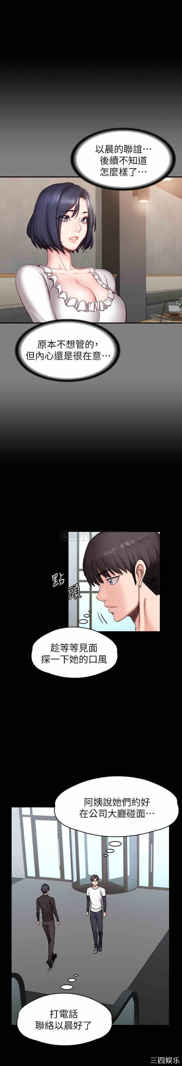 韩国漫画韩漫_健身教练-第55话在线免费阅读-韩国漫画-第26张图片