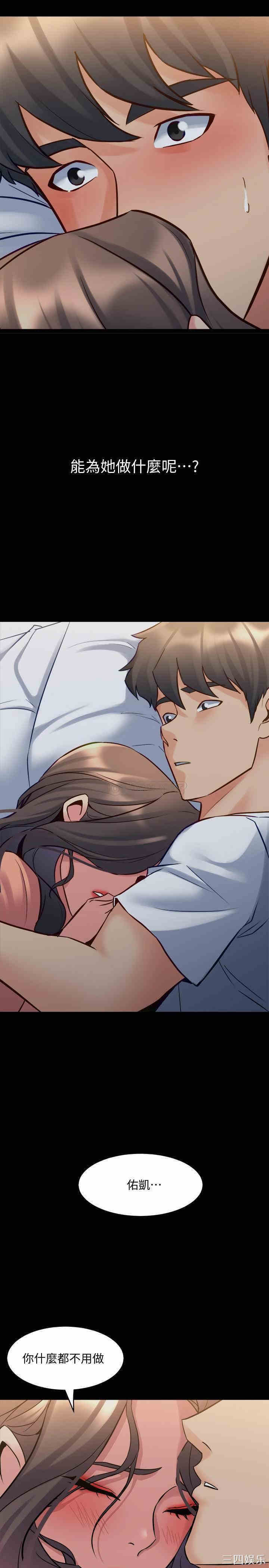 韩国漫画与前妻同居韩漫_与前妻同居-第46话在线免费阅读-韩国漫画-第13张图片