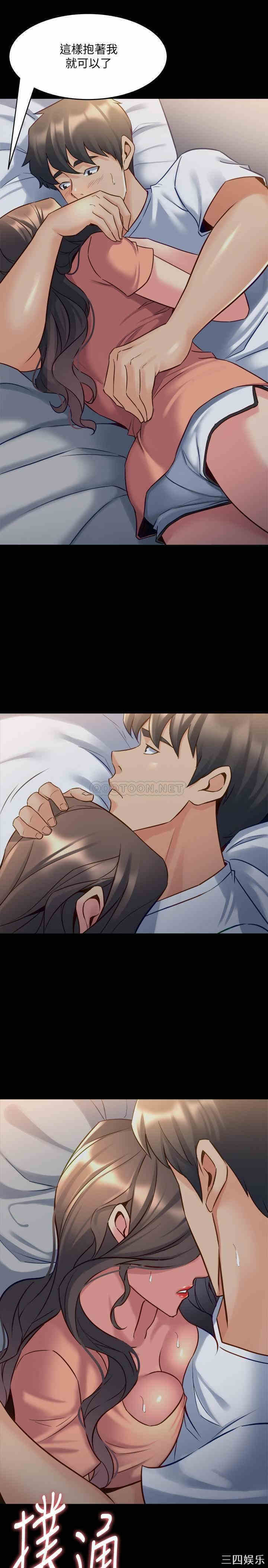 韩国漫画与前妻同居韩漫_与前妻同居-第46话在线免费阅读-韩国漫画-第15张图片