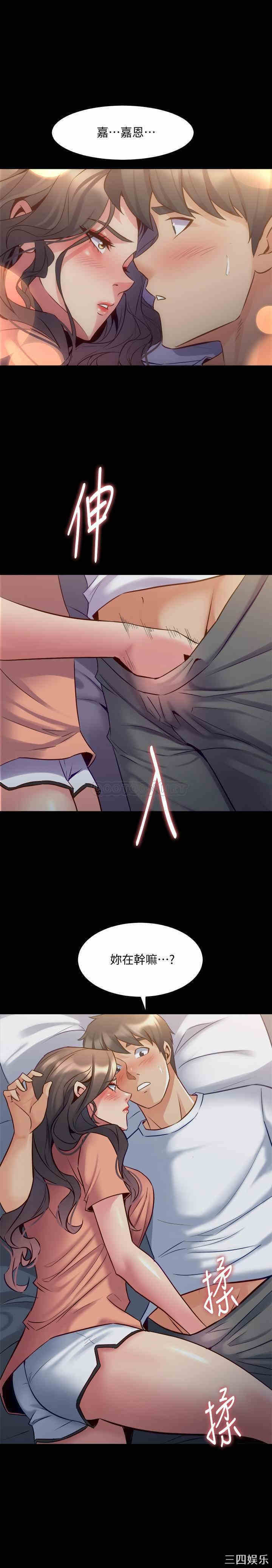 韩国漫画与前妻同居韩漫_与前妻同居-第46话在线免费阅读-韩国漫画-第21张图片