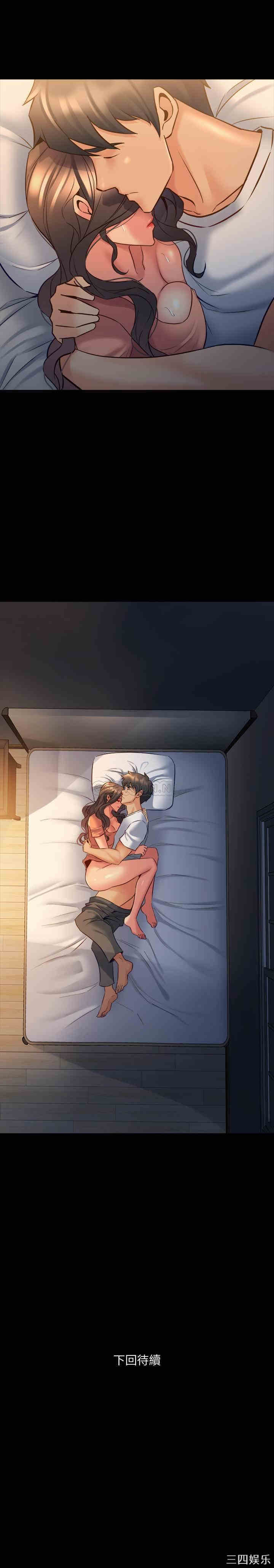 韩国漫画与前妻同居韩漫_与前妻同居-第46话在线免费阅读-韩国漫画-第32张图片