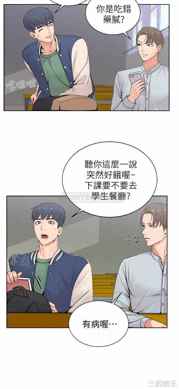 韩国漫画韩漫_超市的漂亮姐姐-第35话在线免费阅读-韩国漫画-第15张图片