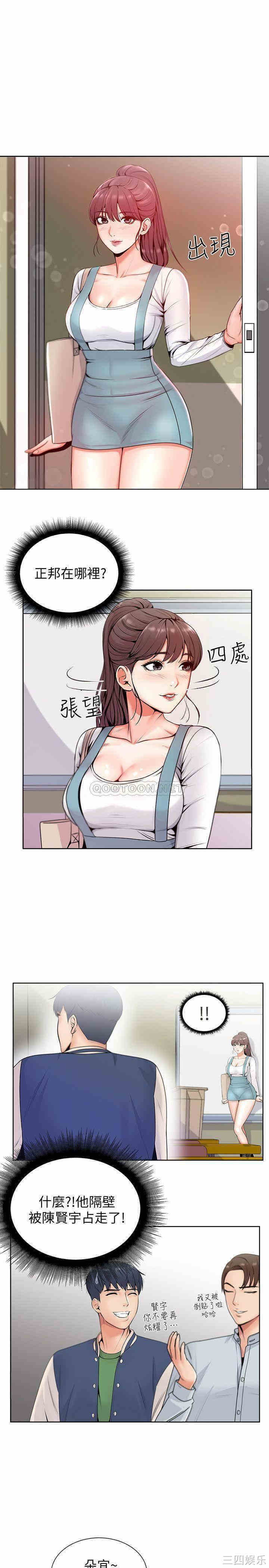 韩国漫画韩漫_超市的漂亮姐姐-第35话在线免费阅读-韩国漫画-第16张图片