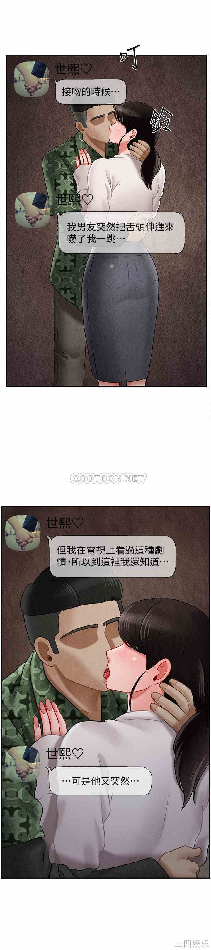 韩国漫画坏老师韩漫_坏老师-第29话在线免费阅读-韩国漫画-第9张图片