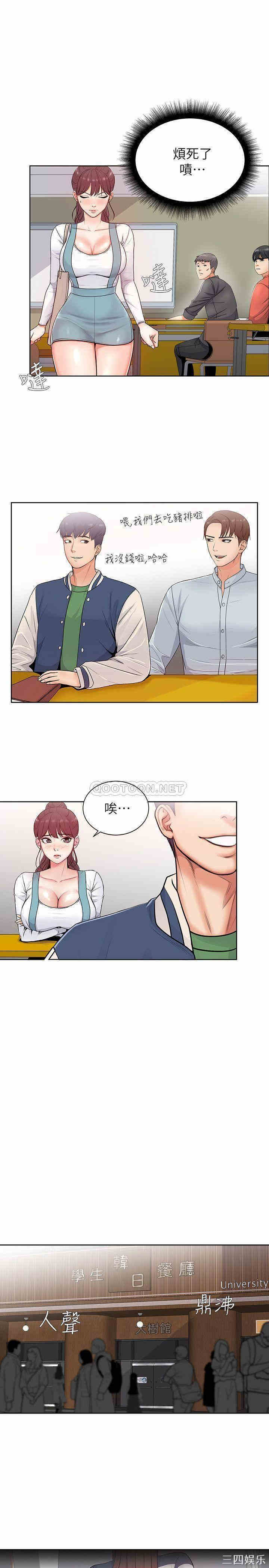 韩国漫画韩漫_超市的漂亮姐姐-第35话在线免费阅读-韩国漫画-第18张图片