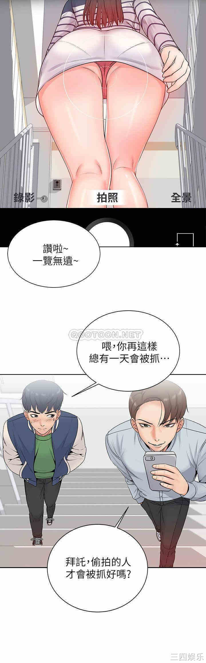 韩国漫画韩漫_超市的漂亮姐姐-第35话在线免费阅读-韩国漫画-第19张图片