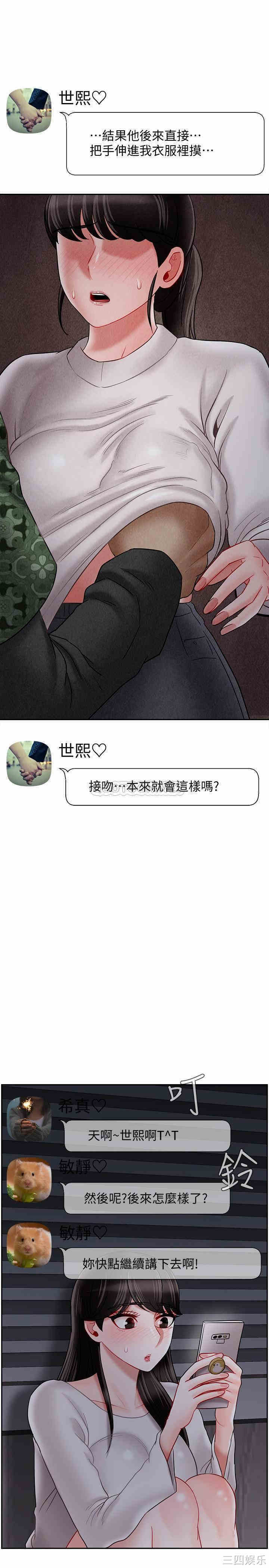 韩国漫画坏老师韩漫_坏老师-第29话在线免费阅读-韩国漫画-第11张图片